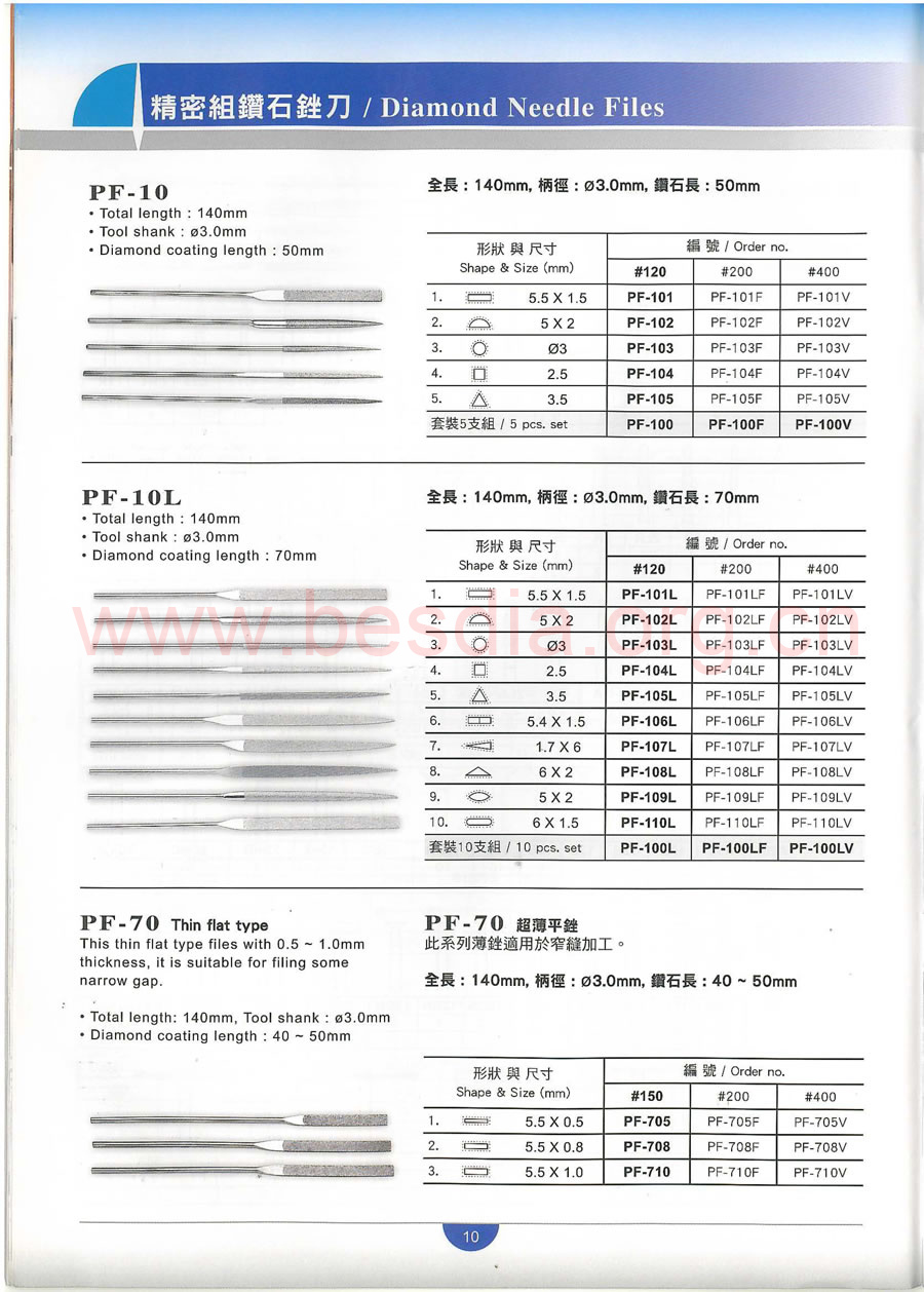̨һƷʯﱵPF-10,PF-10L,PF-70 Diamond Needle Files